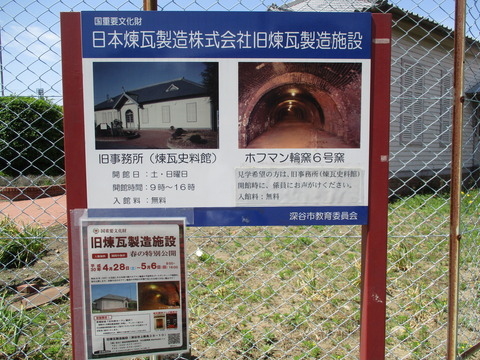 111旧煉瓦製造施設2