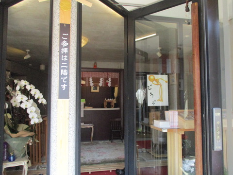 101八津御嶽神社4