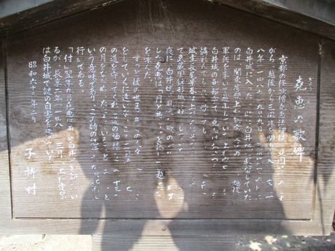 74堯恵の歌碑2