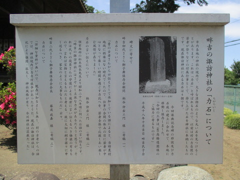151諏訪神社10