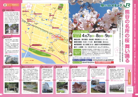 145コースマップ(熊谷1704)