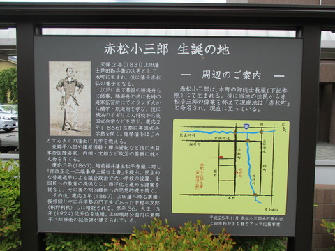 102生家跡地の案内看板2