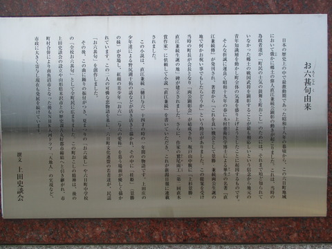 28お六と桂姫銅像4