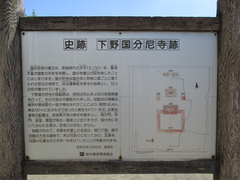 56-2国分尼寺跡1-2