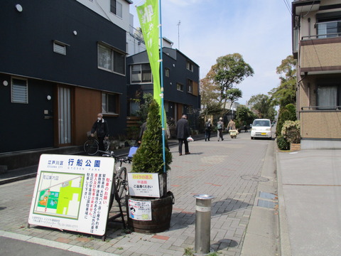 56行船公園
