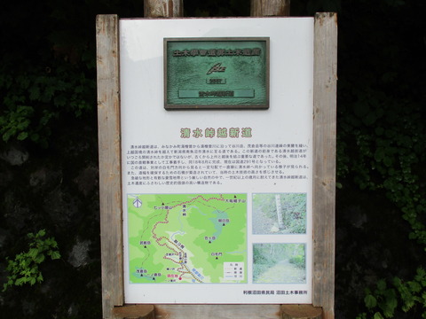 107一ノ倉沢5