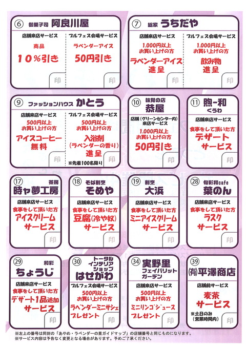 219特典・裏