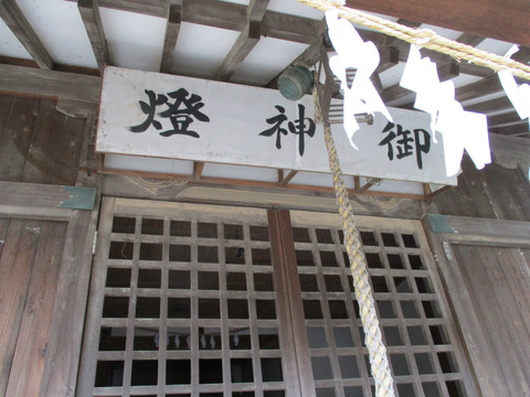242御神燈2