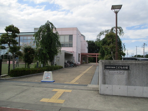 211児童館こどもの城