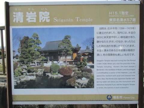 75清岩院2