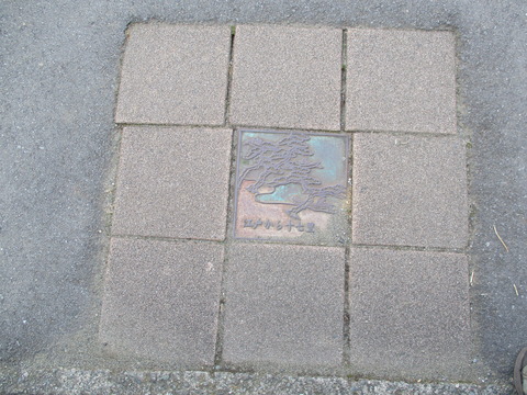 95一里塚跡3