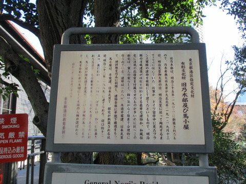 41旧乃木邸3
