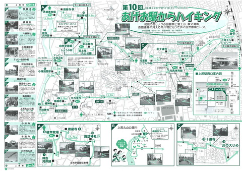 254コースマップ(上尾1706)表