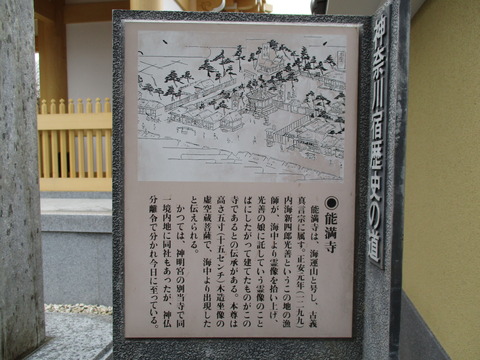 13能満寺2
