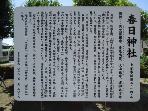 11春日神社3