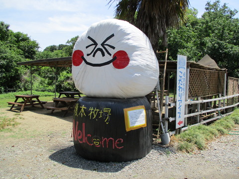 103榎本牧場2