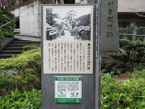 125神奈川台の関門跡3