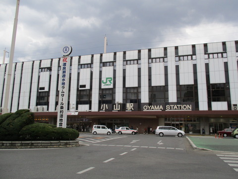 247小山駅ゴール