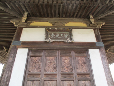 21常光寺12