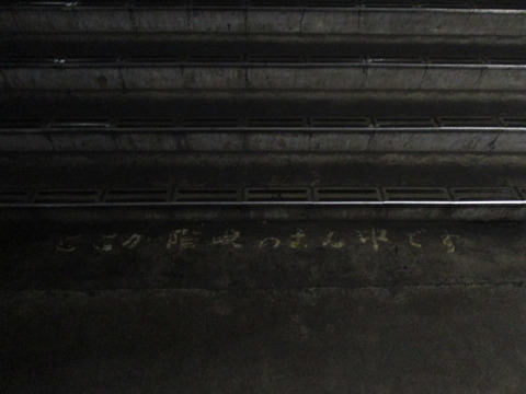 10土合駅9