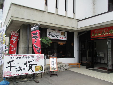 107千本桜