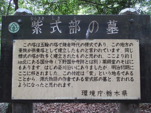 150伝紫式部の墓3