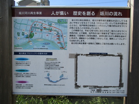 115坂川掲示板