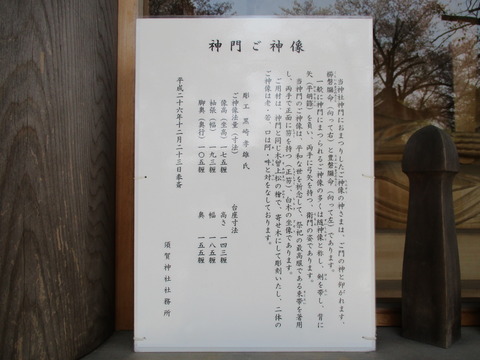 47須賀神社16