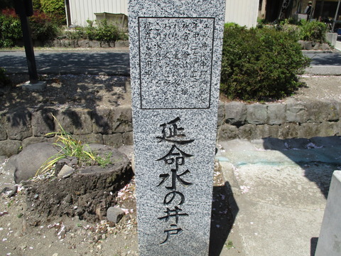 61延命水の井戸2