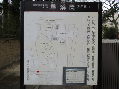 74星溪園6