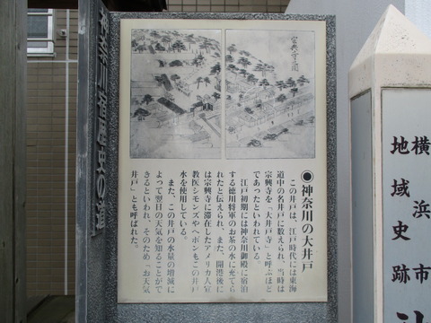 38神奈川の大井戸2