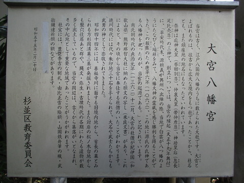 193大宮八幡宮8