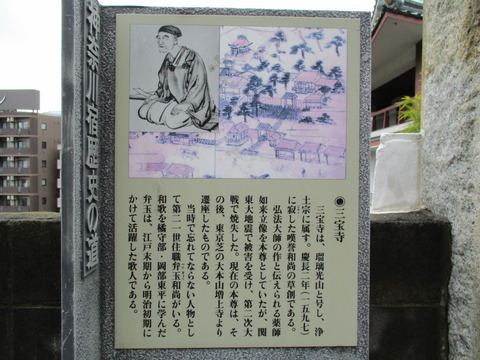 151三宝寺3