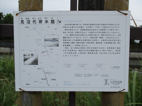 57中島用水路5