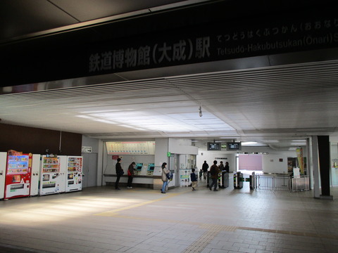 144鉄道博物館駅1