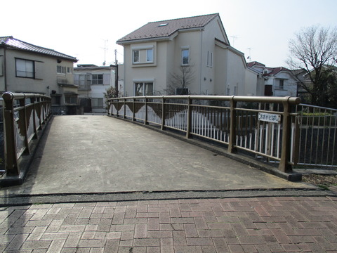 255大谷戸橋1