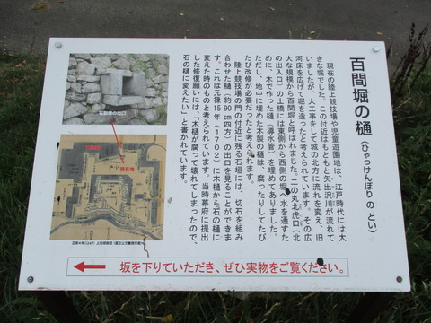 136百間堀の樋1
