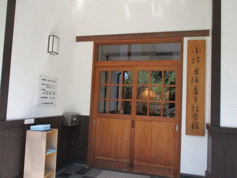 63高浜虚子記念館