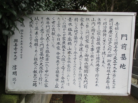 113門前墓地2