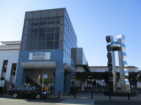 260栗橋駅ゴール