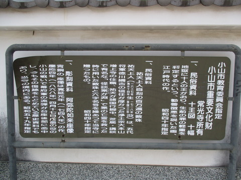 12常光寺3