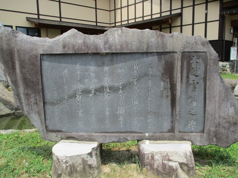 149鈴木牧之記念館3