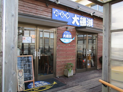 163-2めしや大磯港