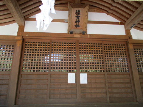 229懐古神社4