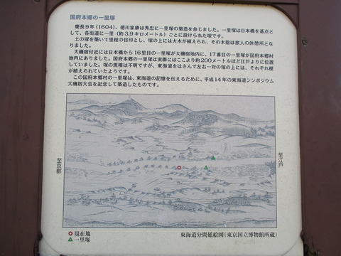99一里塚跡案内3