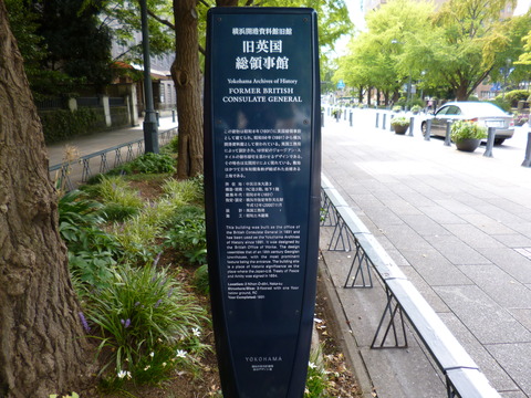 113横浜開港資料館3