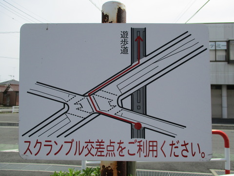 24わかりづらい交差点2