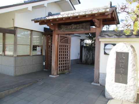 108板谷波山記念館6
