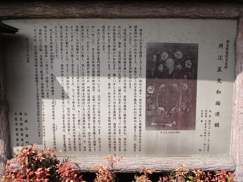 169普門院24