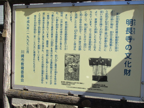 66明長寺6